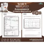 Whey Protein Isolate Cocoa, Whey, Cocoa Coconut Protein, 1 box, 7 sachets, total amount of 315 grams