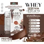 Whey Protein Isolate Cocoa, Whey, Cocoa Coconut Protein, 1 box, 7 sachets, total amount of 315 grams
