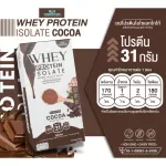 Whey Protein Isolate Cocoa, Whey, Cocoa Coconut Protein, 1 box, 7 sachets, total amount of 315 grams