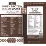 Whey Protein Isolate Cocoa, Whey, Cocoa Coconut Protein, 1 box, 7 sachets, total amount of 315 grams