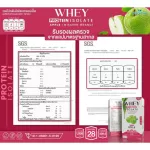 Whey Protein Isolate Apple, Whey Protein, I Solet, Apple flavor, amount 1 box, 7 sachets, total amount of 315 grams