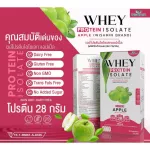 Whey Protein Isolate Apple, Whey Protein, I Solet, Apple flavor, amount 1 box, 7 sachets, total amount of 315 grams