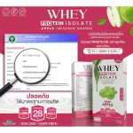 Whey Protein Isolate Apple, Whey Protein, I Solet, Apple flavor, amount 1 box, 7 sachets, total amount of 315 grams