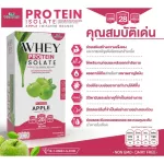 Whey Protein Isolate Apple, Whey Protein, I Solet, Apple flavor, amount 1 box, 7 sachets, total amount of 315 grams