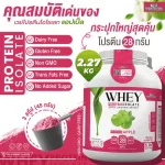 WHEY PROTEIN ISOLATE APPLE เวย์โปรตีน ไอโซเลท รสแอปเปิ้ล กระปุกใหญ่ ขนาด 5 ปอนด์ 5 lb เวย์โปรตีนชงดื่ม จำนวน 1 กระปุก ปริมาณสุดคุ้ม 2.27 kg.
