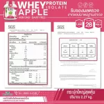 WHEY PROTEIN ISOLATE APPLE เวย์โปรตีน ไอโซเลท รสแอปเปิ้ล กระปุกใหญ่ ขนาด 5 ปอนด์ 5 lb เวย์โปรตีนชงดื่ม จำนวน 1 กระปุก ปริมาณสุดคุ้ม 2.27 kg.