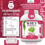 WHEY PROTEIN ISOLATE APPLE เวย์โปรตีน ไอโซเลท รสแอปเปิ้ล กระปุกใหญ่ ขนาด 5 ปอนด์ 5 lb เวย์โปรตีนชงดื่ม จำนวน 1 กระปุก ปริมาณสุดคุ้ม 2.27 kg.