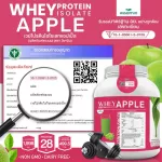 WHEY PROTEIN ISOLATE APPLE เวย์โปรตีน ไอโซเลท รสแอปเปิ้ล กระปุกใหญ่ ขนาด 5 ปอนด์ 5 lb เวย์โปรตีนชงดื่ม จำนวน 1 กระปุก ปริมาณสุดคุ้ม 2.27 kg.