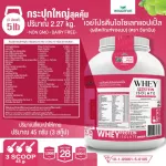 WHEY PROTEIN ISOLATE APPLE เวย์โปรตีน ไอโซเลท รสแอปเปิ้ล กระปุกใหญ่ ขนาด 5 ปอนด์ 5 lb เวย์โปรตีนชงดื่ม จำนวน 1 กระปุก ปริมาณสุดคุ้ม 2.27 kg.