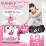 WHEY PROTEIN ISOLATE MIX BERRY เวย์โปรตีน ไอโซเลท รสมิกซ์ เบอร์รี่ กระปุกใหญ่ ขนาด 5 ปอนด์ 5 lb เวย์โปรตีนชงดื่ม จำนวน 1 กระปุก ปริมาณ 2.27 kg.