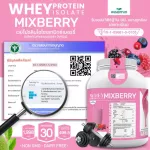 WHEY PROTEIN ISOLATE MIX BERRY เวย์โปรตีน ไอโซเลท รสมิกซ์ เบอร์รี่ กระปุกใหญ่ ขนาด 5 ปอนด์ 5 lb เวย์โปรตีนชงดื่ม จำนวน 1 กระปุก ปริมาณ 2.27 kg.