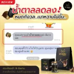 B-GARLIC, 500 grams of black garlic