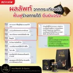 B-GARLIC, 500 grams of black garlic