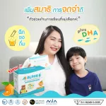 4 กล่อง ฟรี 2 กล่อง Alpha-B ผลิตภัณฑ์เสริมอาหารบำรุงสมอง ชนิดผงชงดื่ม 120 ซอง