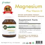 Magnesium mixed with vitamin D -Magnesium plus vitamin D x 3 bottles of Morochakami Labrathorn Morikami Laboratories.