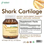 กระดูกอ่อนปลาฉลาม Shark Cartilage x 3 ขวด โมริคามิ ลาบอราทอรีส์ morikami LABORATORIES