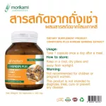 Cordyceps mixed with Korean Ginseng Cordyceps Plus Korean Ginseng Extract x 3 bottles. Morikami Laboratories.