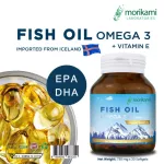 น้ำมันปลาโอเมก้า 3 ผสม วิตามินอี Fish Oil Omega 3 Vitamin E DHA EPA x 3 ขวด โมริคามิ ลาบอราทอรีส์ morikami LABORATORIES