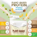 Matill Plant-Based Protein Isolate, Base Base, VIC, 7 plant protein, non whey whey, weight loss, increases muscle 908g.