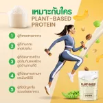 Matill Plant-Based Protein Isolate, Base Base, VIC, 7 plant protein, non whey whey, weight loss, increases muscle 908g.