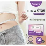 Block 4 Slimm Giffarine Block Four Slim Giffarine White Bean Extract Block flour and sugar, beautiful body, no need to starve 60 capsules