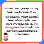 Viset Coenzyme Q Ten 30 mg 30 capsules