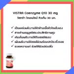 Viset Coenzyme Q Ten 30 mg 30 capsules