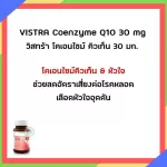 Viset Coenzyme Q Ten 30 mg 30 capsules