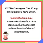 Viset Coenzyme Q Ten 30 mg 30 capsules