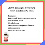 Viset Coenzyme Q Ten 30 mg 30 capsules