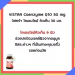Viset Coenzyme Q Ten 30 mg 30 capsules