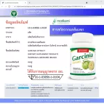 Garcinia Garcinia x 3 bottles of Garcinia Garcinia Extract Morikami