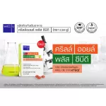 Well -Ukkil Oil Plus CBD, a CBD supplementary supplement from the bouquet of hemp and Krill oil oil, 1 box of 30 capsules.