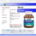 Probiotic x 1 bottle of 10 varieties of PLUS prebiotic biocap Prebiotic