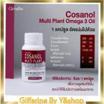 Kosan Multi -Platan Omega 3 Oil Oil, Sesame Oil, Flax Seed Oil and Sesame Vitamin E