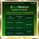 Pan Phuta, Capsules, 3, Thai, Thai, Chinese and India, 39 herbs