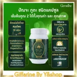 Pan Phuta, Capsules, 3, Thai, Thai, Chinese and India, 39 herbs