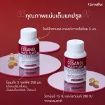 กิฟฟารีน โคซานอล มัลติ แพลนท์ โอเมก้า 3 ออยล์ Giffarine Cosanol Multi Plant Omega 3 Oil 30 Capsules แคปซูล 83083