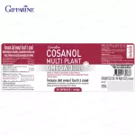 กิฟฟารีน โคซานอล มัลติ แพลนท์ โอเมก้า 3 ออยล์ Giffarine Cosanol Multi Plant Omega 3 Oil 30 Capsules แคปซูล 83083