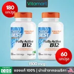 พร้อมส่ง วิตามินบี-12 Doctor’s Best, Fully Active Vitamin B-12, 1,500 mcg, 60 / 180 Veg Caps