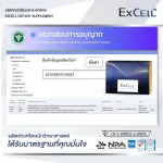 Excel Vaye EXCEL beam supplements, HDE, special nutrients, Avuan Embryonuc Eggs for slowing the degeneration of cells.