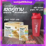 Giffarine plant protein, non -sweet formula, Vigan, Platin, VEGAN Multi Plant Protein Giffarine, whey protein