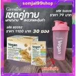 Giffarine plant protein, non -sweet formula, Vigan, Platin, VEGAN Multi Plant Protein Giffarine, whey protein