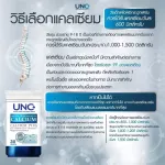 ยูเอ็นซี แคลเซียมพลัส บำรุงกระดูก ป้องกันกระดูกพรุน
