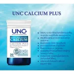 ยูเอ็นซี แคลเซียม พลัสและยูเอ็นซี โปรจอย บำรุงกระดูกและข้อเข่า ชุดทาน3เดือน