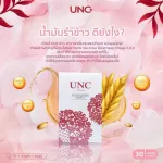 ยูเอ็นซีแคลเซียมพลัส ยูเอ็นโปรจอยและยูเอ็นซีแอสต้าแซนทีน บำรุงกระดูก ข้อเข่าและผิว