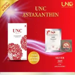 ยูเอ็นซีแคลเซียมพลัส ยูเอ็นโปรจอยและยูเอ็นซีแอสต้าแซนทีน บำรุงกระดูก ข้อเข่าและผิว