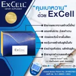 Excel Vaye EXCEL beam supplements, HDE, special nutrients, Avuan Embryonuc Eggs for slowing the degeneration of cells.