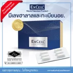 Excel Vaye EXCEL beam supplements, HDE, special nutrients, Avuan Embryonuc Eggs for slowing the degeneration of cells.