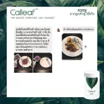 CALLEAF by Medileen genuine from the company